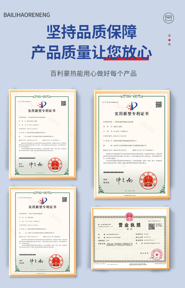 專利資質(zhì)      .jpg